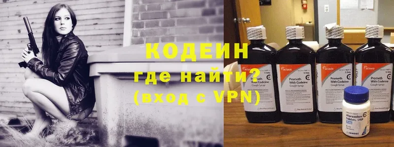 Кодеин Purple Drank  Приозерск 