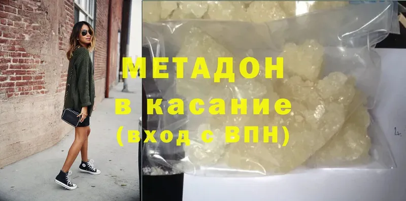 что такое   Приозерск  МЕТАДОН methadone 